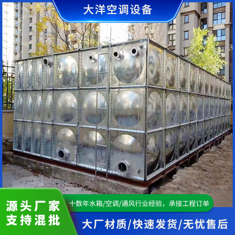 镀锌钢板生活水箱
